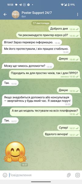 Термопринтер Ezpos P3 Ethernet (LAN) + USB чековий POS-принтер 80мм з автообрізанням для чеків ПРРО P3 фото